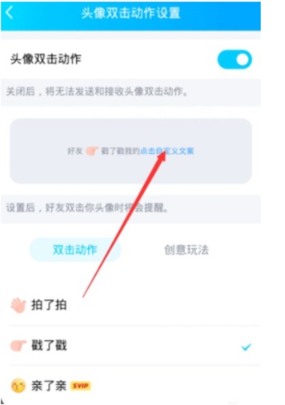 手机QQ官方正版：戳一戳功能怎么用