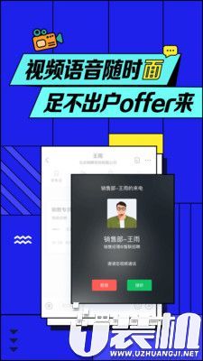 智联招聘登录中文版